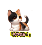 かわいい三毛猫の会話（個別スタンプ：8）