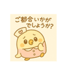 ゆるっとたまナス 敬語でお仕事（個別スタンプ：4）
