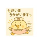 ゆるっとたまナス 敬語でお仕事（個別スタンプ：8）