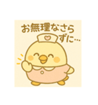 ゆるっとたまナス 敬語でお仕事（個別スタンプ：14）