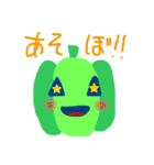 いろんなみどり（個別スタンプ：8）