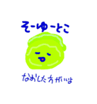 いろんなみどり（個別スタンプ：16）