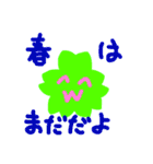いろんなみどり（個別スタンプ：21）