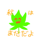 いろんなみどり（個別スタンプ：23）