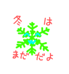 いろんなみどり（個別スタンプ：24）