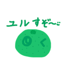いろんなみどり（個別スタンプ：28）