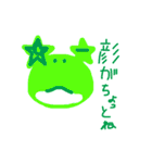 いろんなみどり（個別スタンプ：33）
