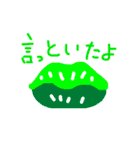 いろんなみどり（個別スタンプ：40）