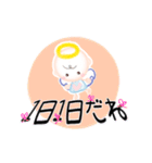 いつでも使える⭐︎ほんわか天使のスタンプ4（個別スタンプ：6）