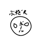 ボールスタンプです（個別スタンプ：3）