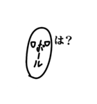 ボールスタンプです（個別スタンプ：4）