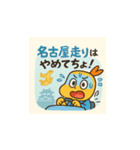 愛知あるある！えびふりゃー君スタンプ（個別スタンプ：4）