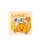 愛知あるある！えびふりゃー君スタンプ（個別スタンプ：8）