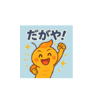 愛知あるある！えびふりゃー君スタンプ（個別スタンプ：11）