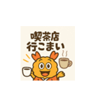 愛知あるある！えびふりゃー君スタンプ（個別スタンプ：13）
