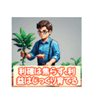 投資格言スタンプ：株・仮想通貨・FX編（個別スタンプ：1）