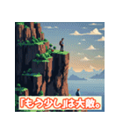 投資格言スタンプ：株・仮想通貨・FX編（個別スタンプ：4）