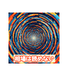 投資格言スタンプ：株・仮想通貨・FX編（個別スタンプ：26）