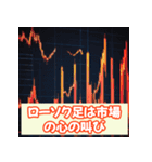 投資格言スタンプ：株・仮想通貨・FX編（個別スタンプ：33）