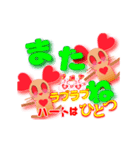 新しい地球は、ハム(愛)パンデミック！（個別スタンプ：14）