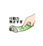 行動力の極み（個別スタンプ：5）