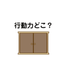 行動力の極み（個別スタンプ：6）