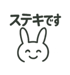 Nの白うさぎスタンプ3（個別スタンプ：2）