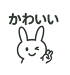 Nの白うさぎスタンプ3（個別スタンプ：5）