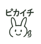 Nの白うさぎスタンプ3（個別スタンプ：11）