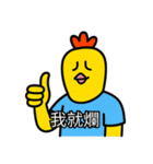 囧ヒヨコがミームになりたい（個別スタンプ：1）