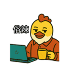 囧ヒヨコがミームになりたい（個別スタンプ：4）