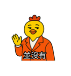 囧ヒヨコがミームになりたい（個別スタンプ：16）