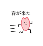 自由な桜たち（個別スタンプ：4）