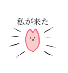 自由な桜たち（個別スタンプ：5）