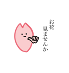 自由な桜たち（個別スタンプ：7）