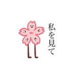 自由な桜たち（個別スタンプ：10）