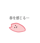 自由な桜たち（個別スタンプ：11）