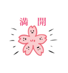 自由な桜たち（個別スタンプ：15）