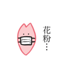 自由な桜たち（個別スタンプ：17）