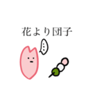 自由な桜たち（個別スタンプ：18）