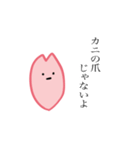 自由な桜たち（個別スタンプ：28）