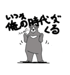 くまったくまたち10（個別スタンプ：1）