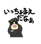 くまったくまたち10（個別スタンプ：4）
