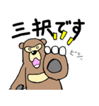 くまったくまたち10（個別スタンプ：19）