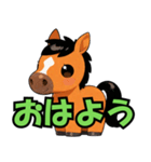 子馬のバクソーくん（個別スタンプ：2）