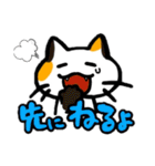 家族で使えるもちねこスタンプ（個別スタンプ：18）