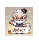 株式投資じいちゃんの株式スタンプ感情編（個別スタンプ：6）