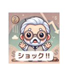 株式投資じいちゃんの株式スタンプ感情編（個別スタンプ：15）