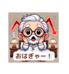 株式投資じいちゃんの株式スタンプ感情編（個別スタンプ：17）