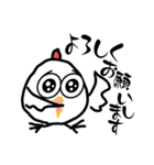 に～ちゃん..ちょっと敬語使ってみました（個別スタンプ：12）